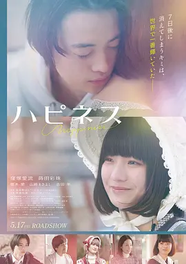 山海纪年奇幻冒险电影免费观看